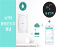 파워보이스, 음성인식과 IoT의 만남 ‘사일로 음성인식 스마트 스위치’ 출시